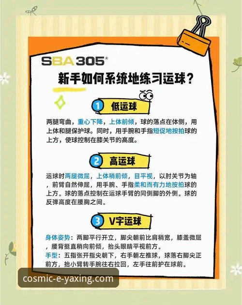 亚星体育平台使用教程：从入门到精通的完整操作指南
