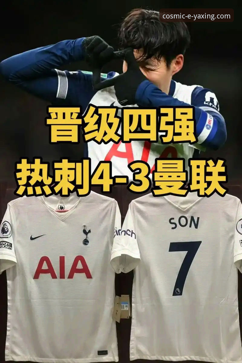 从曼联逆转看英超：亚星体育平台上的观赛实用指南